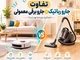 تفاوت جارو رباتیک و جارو برقی معمولی