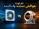 تفاوت هواکش دمنده با مکنده