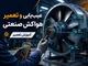روش عیب‌یابی و تعمیر هواکش صنعتی + آموزش تعمیر