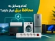 کدام وسایل به محافظ برق نیاز دارند؟