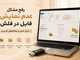 رفع مشکل عدم نمایش فایل در فلش