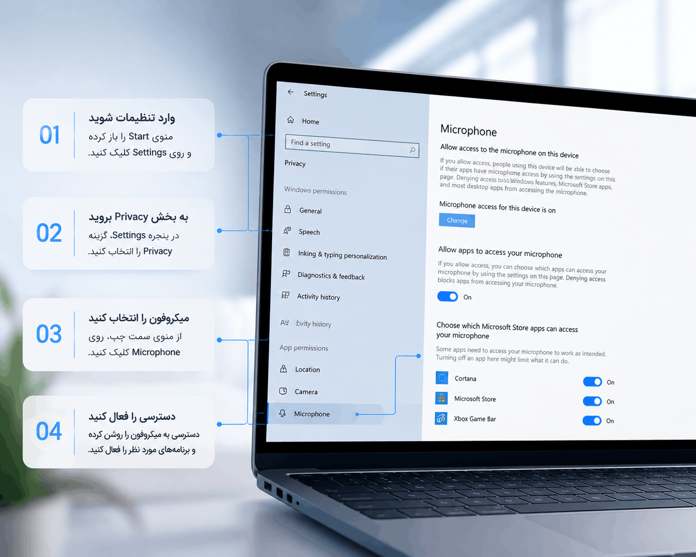 فعال کردن میکروفون در ویندوز ۱۰