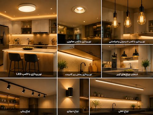لیست بهترین لامپ برای آشپزخانه